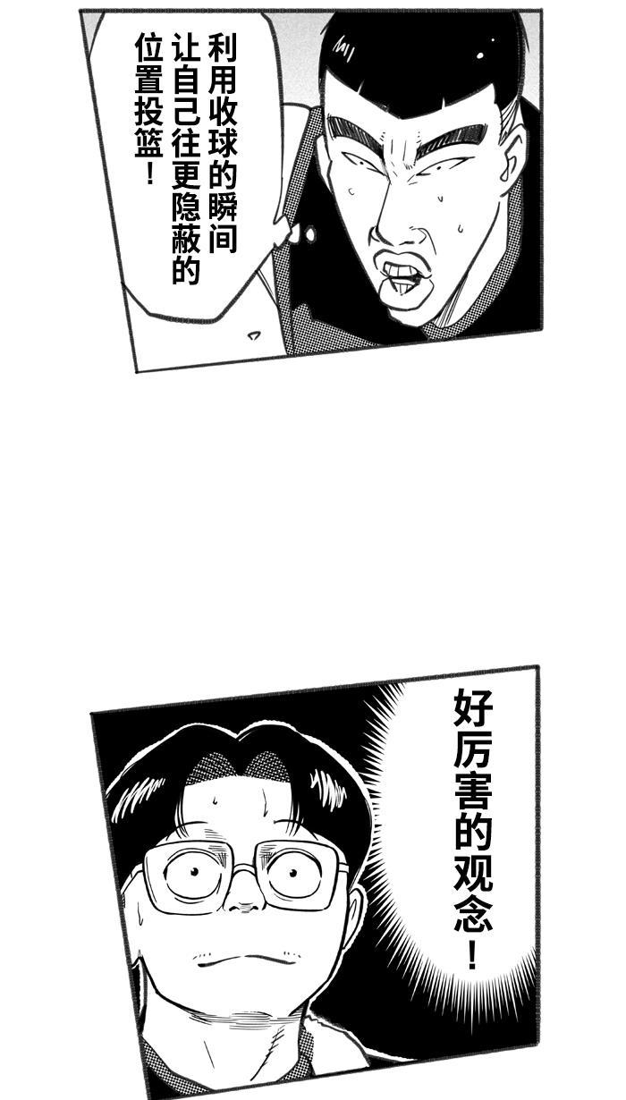 漫画铺韩漫全集-[第244话] 乐极生悲 PART6无删减无遮挡章节图片 