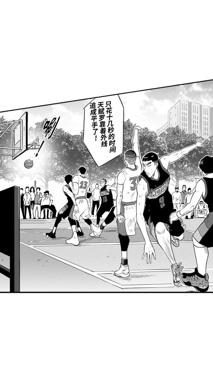 漫画铺韩漫全集-[第244话] 乐极生悲 PART6无删减无遮挡章节图片 