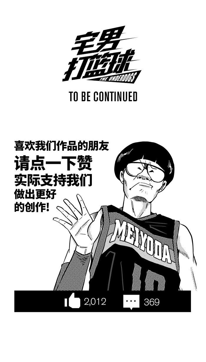 漫画铺韩漫全集-[第244话] 乐极生悲 PART6无删减无遮挡章节图片 
