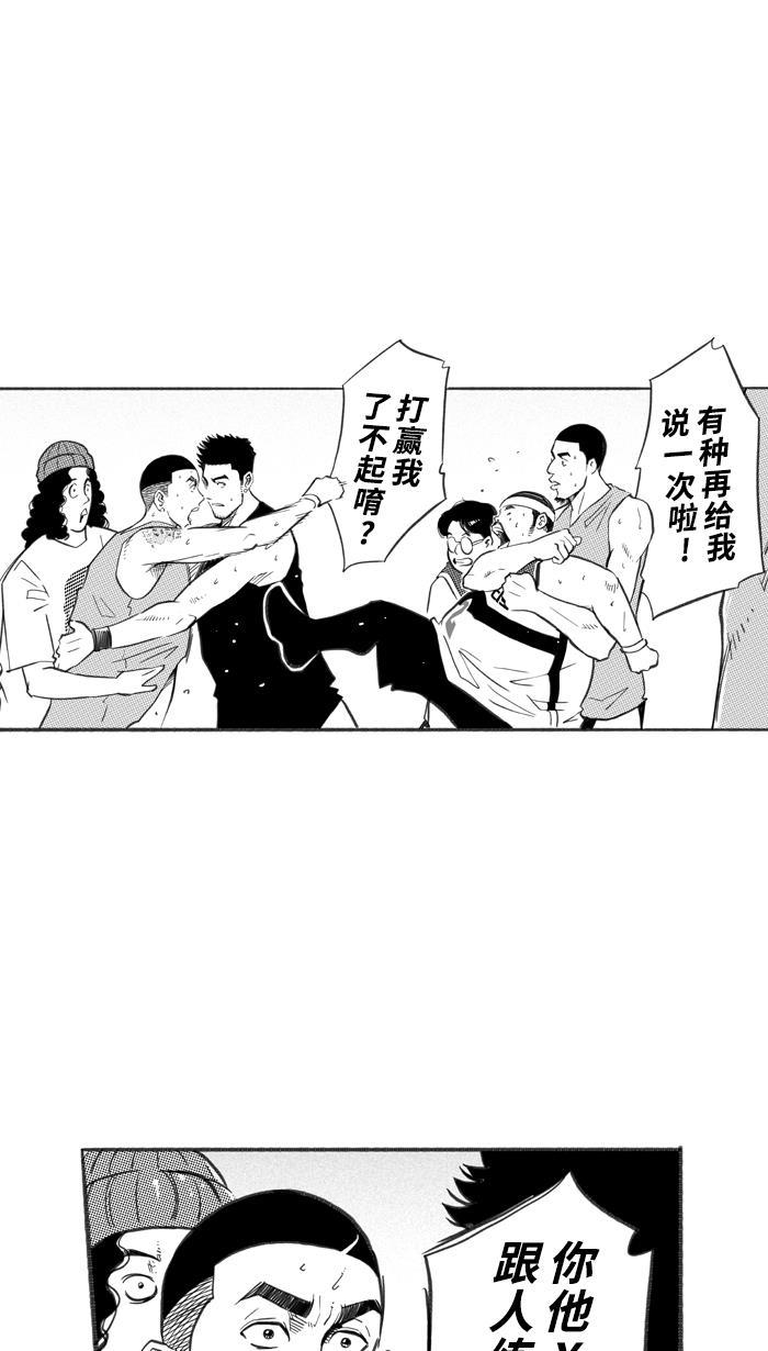 漫画铺韩漫全集-[第250话] 分道扬镳 PART3无删减无遮挡章节图片 