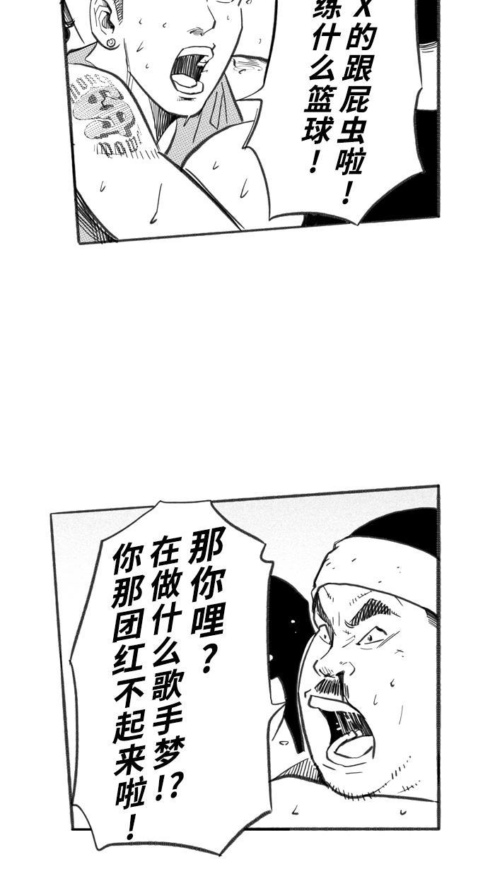 漫画铺韩漫全集-[第250话] 分道扬镳 PART3无删减无遮挡章节图片 