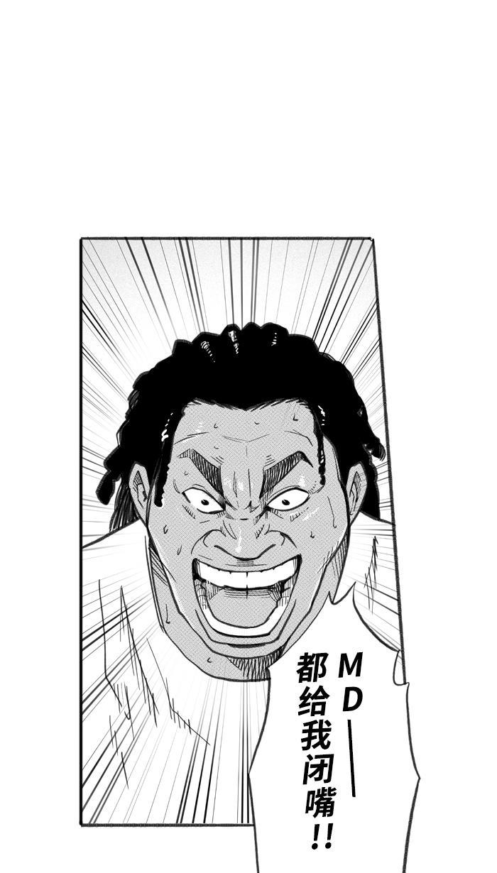 漫画铺韩漫全集-[第250话] 分道扬镳 PART3无删减无遮挡章节图片 