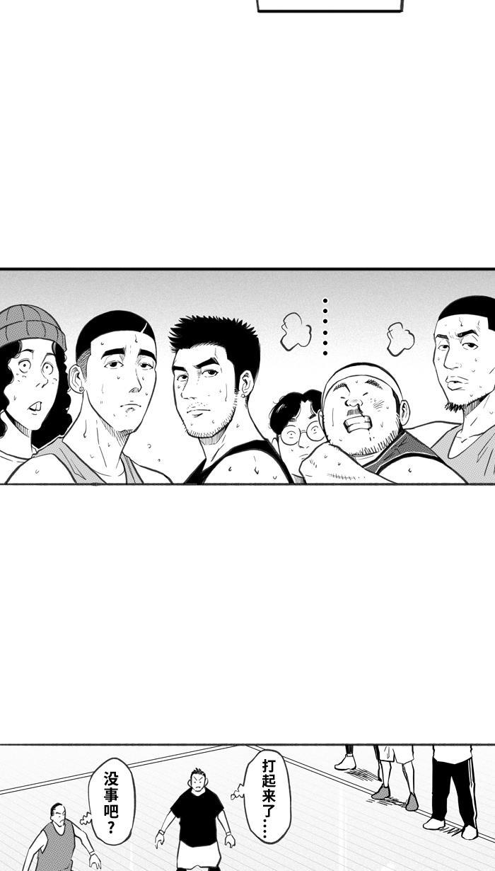 漫画铺韩漫全集-[第250话] 分道扬镳 PART3无删减无遮挡章节图片 
