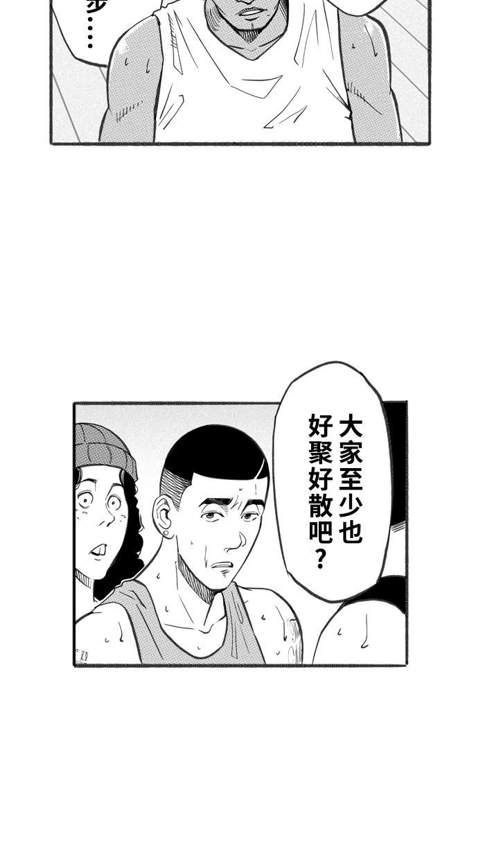 漫画铺韩漫全集-[第250话] 分道扬镳 PART3无删减无遮挡章节图片 