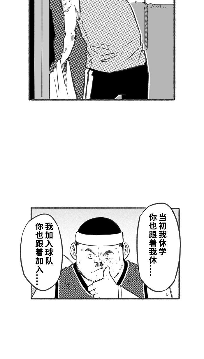 漫画铺韩漫全集-[第250话] 分道扬镳 PART3无删减无遮挡章节图片 