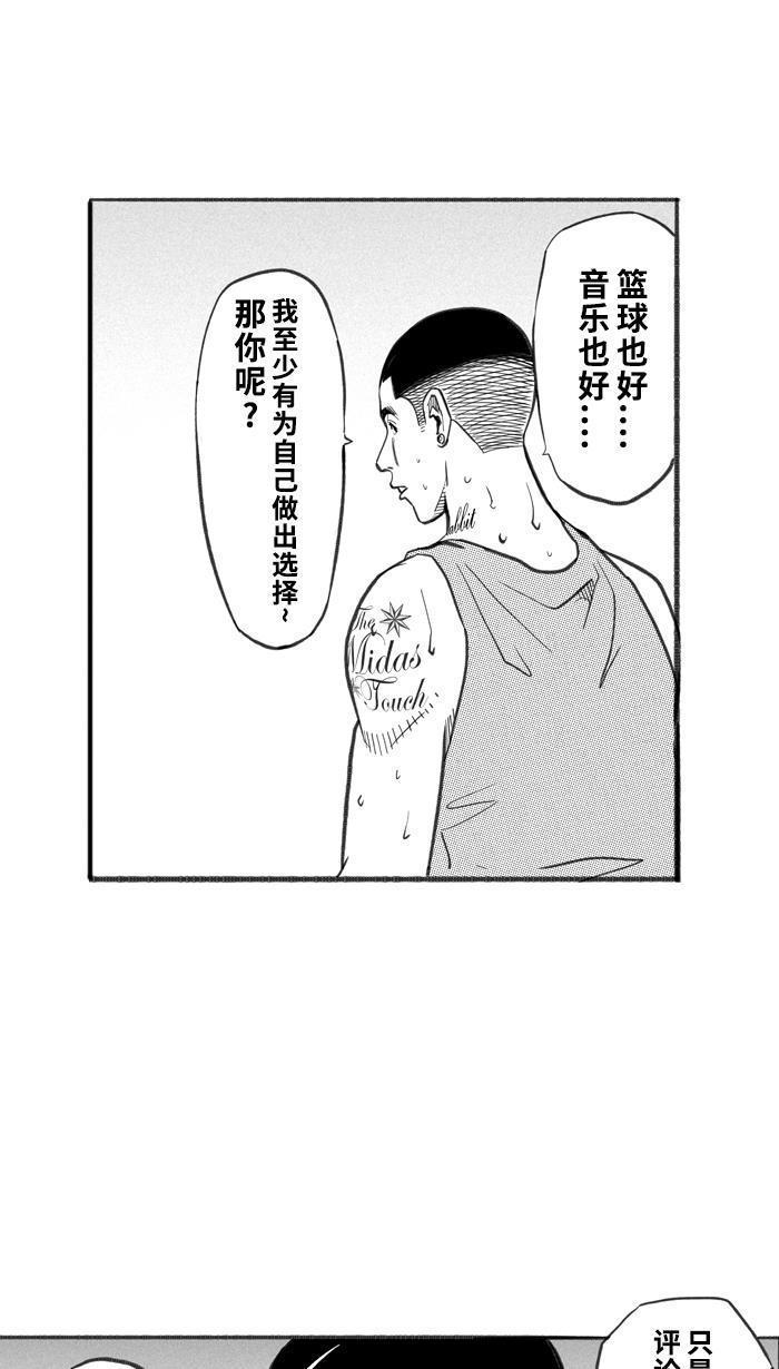 漫画铺韩漫全集-[第250话] 分道扬镳 PART3无删减无遮挡章节图片 