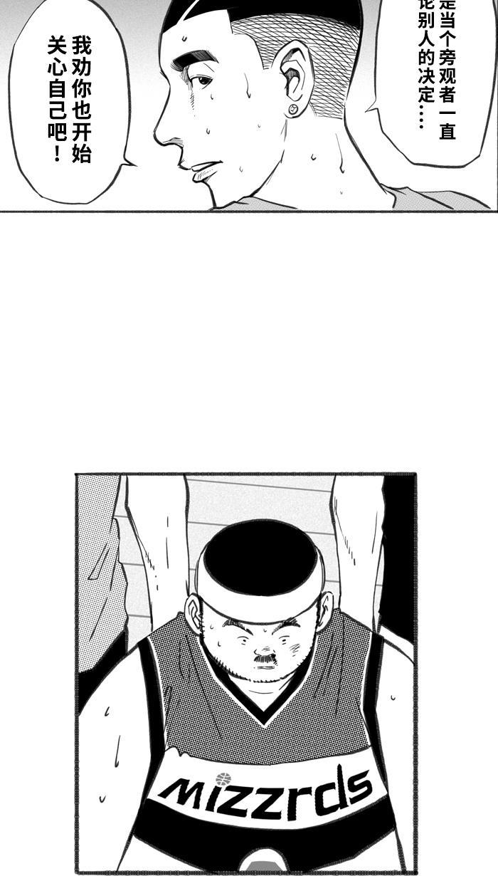 漫画铺韩漫全集-[第250话] 分道扬镳 PART3无删减无遮挡章节图片 