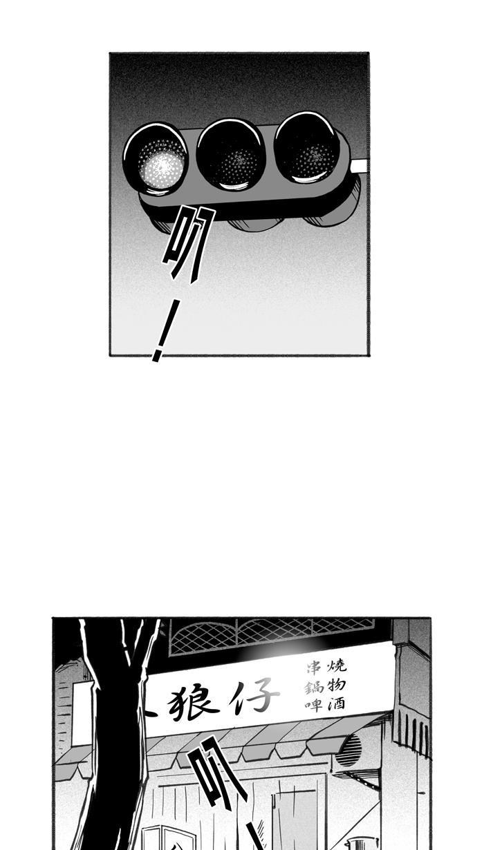 漫画铺韩漫全集-[第250话] 分道扬镳 PART3无删减无遮挡章节图片 