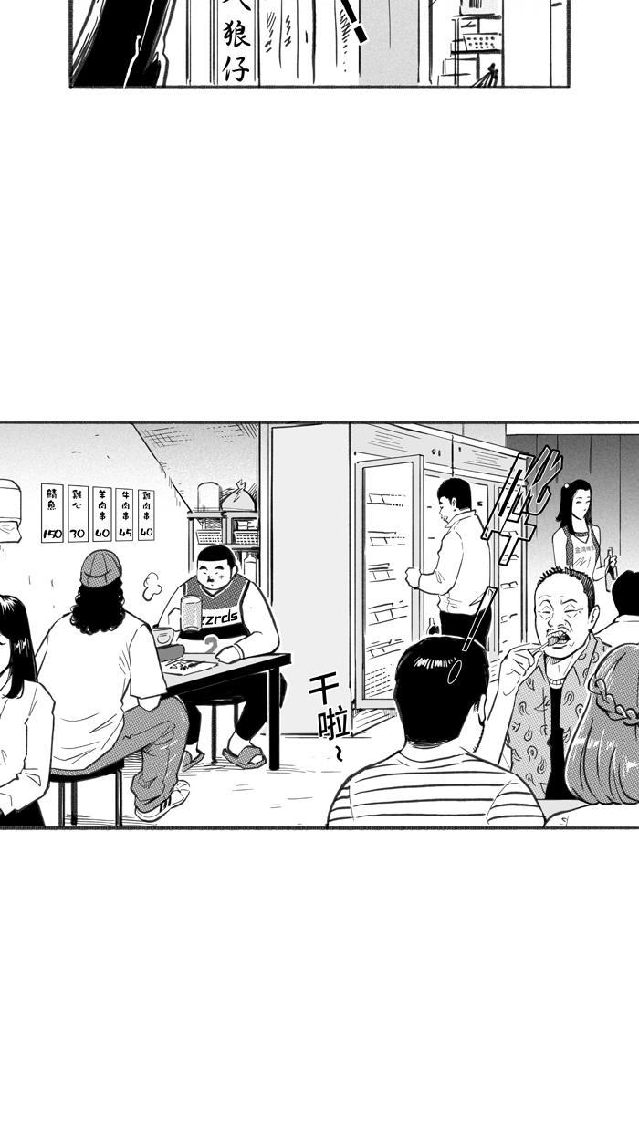 漫画铺韩漫全集-[第250话] 分道扬镳 PART3无删减无遮挡章节图片 