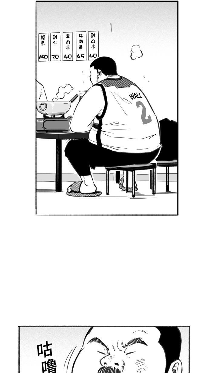漫画铺韩漫全集-[第250话] 分道扬镳 PART3无删减无遮挡章节图片 