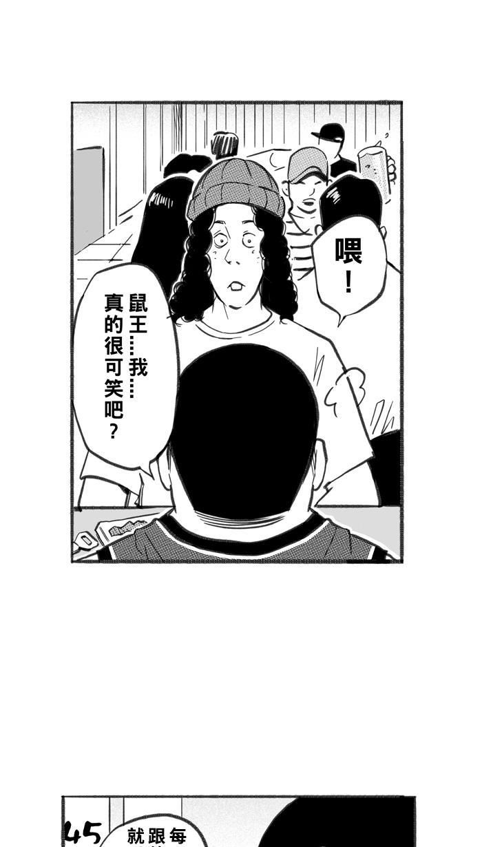 漫画铺韩漫全集-[第250话] 分道扬镳 PART3无删减无遮挡章节图片 