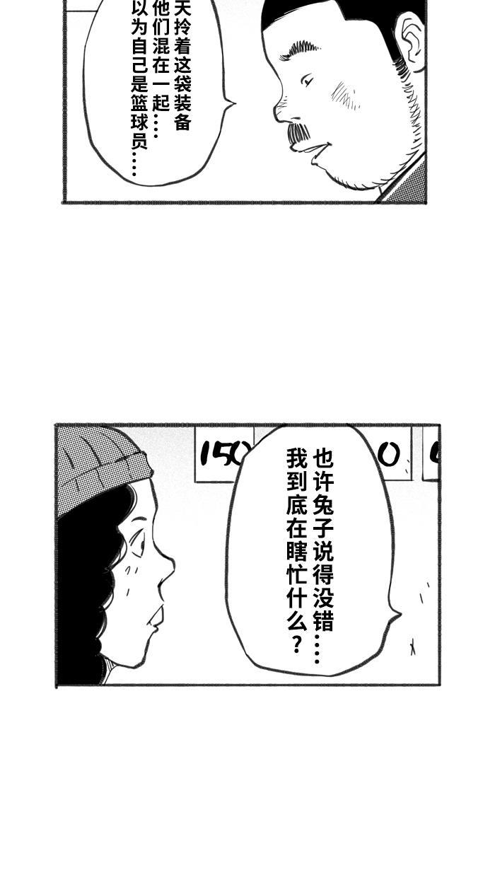 漫画铺韩漫全集-[第250话] 分道扬镳 PART3无删减无遮挡章节图片 