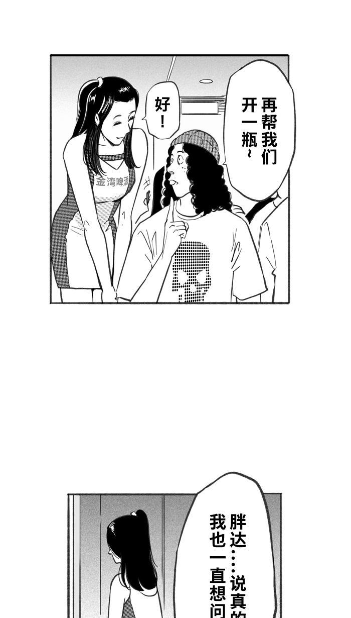 漫画铺韩漫全集-[第250话] 分道扬镳 PART3无删减无遮挡章节图片 