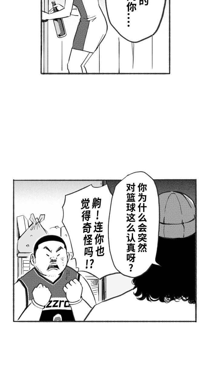漫画铺韩漫全集-[第250话] 分道扬镳 PART3无删减无遮挡章节图片 