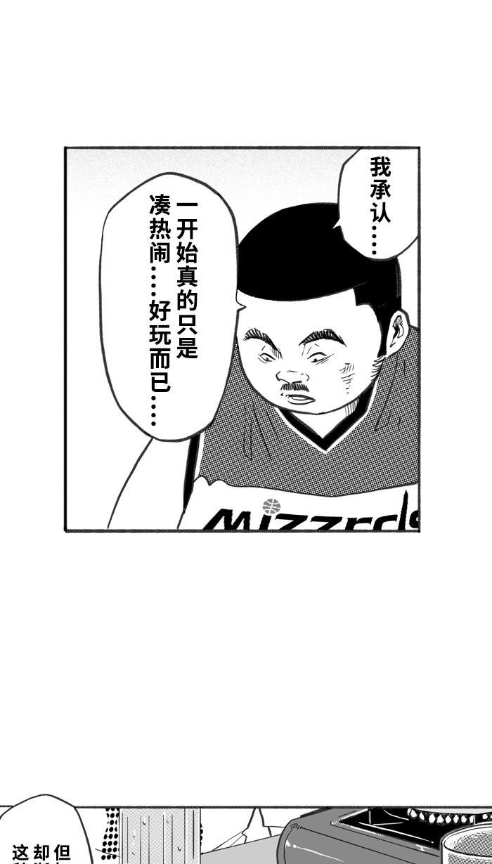 漫画铺韩漫全集-[第250话] 分道扬镳 PART3无删减无遮挡章节图片 