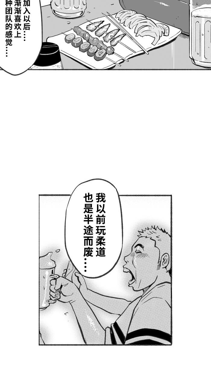 漫画铺韩漫全集-[第250话] 分道扬镳 PART3无删减无遮挡章节图片 
