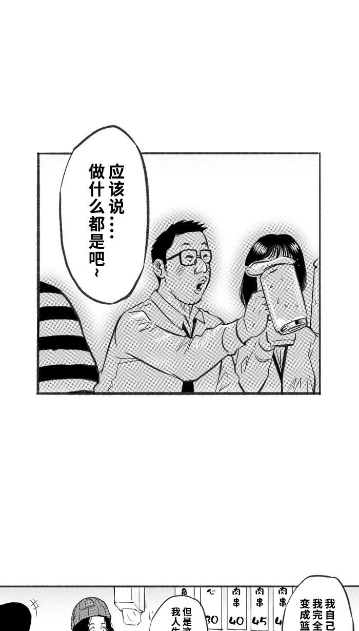 漫画铺韩漫全集-[第250话] 分道扬镳 PART3无删减无遮挡章节图片 