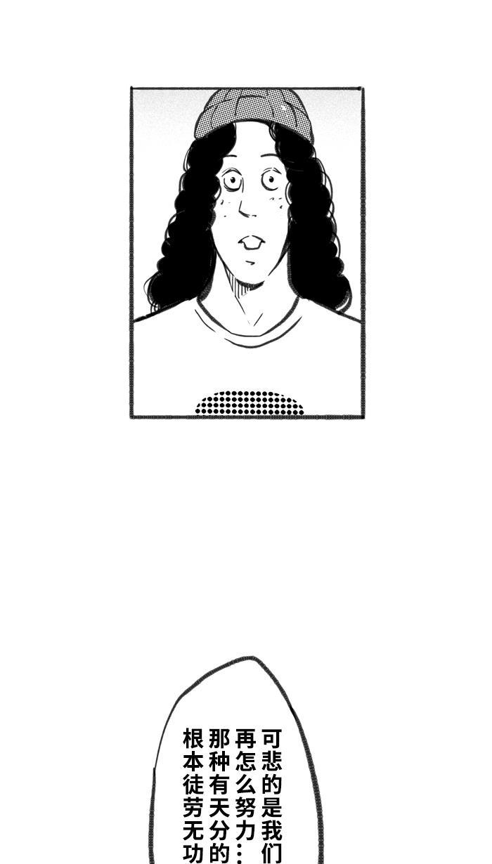 漫画铺韩漫全集-[第250话] 分道扬镳 PART3无删减无遮挡章节图片 