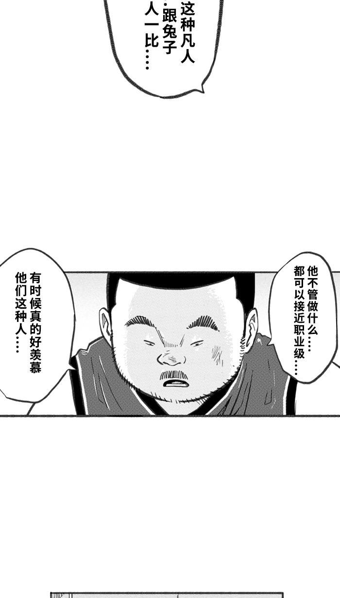 漫画铺韩漫全集-[第250话] 分道扬镳 PART3无删减无遮挡章节图片 
