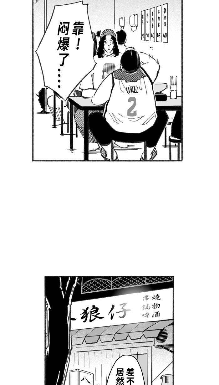 漫画铺韩漫全集-[第250话] 分道扬镳 PART3无删减无遮挡章节图片 
