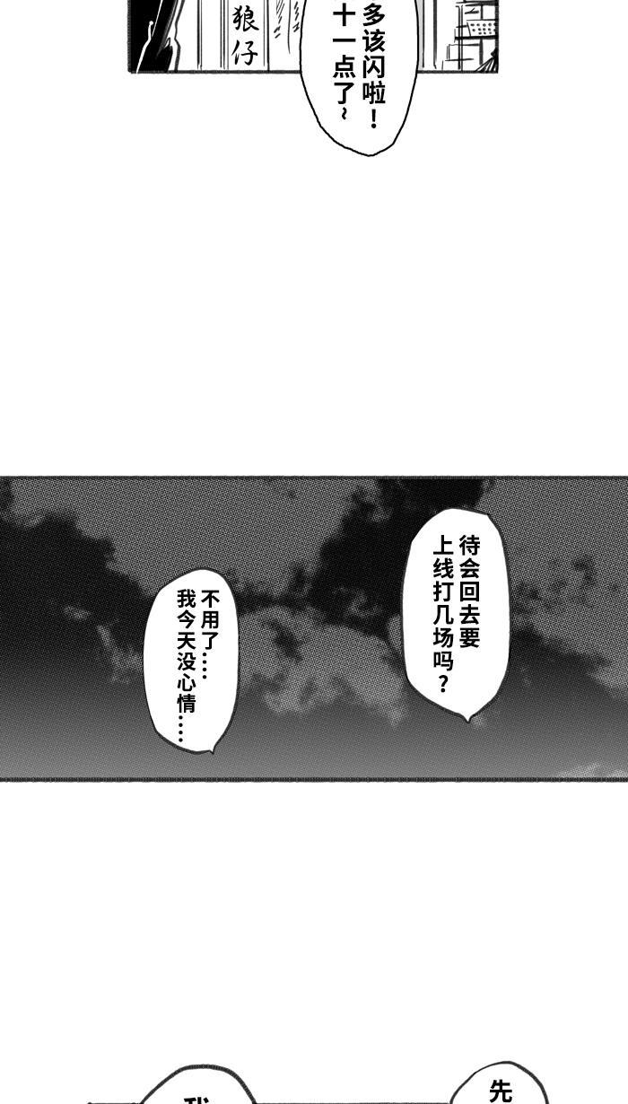 漫画铺韩漫全集-[第250话] 分道扬镳 PART3无删减无遮挡章节图片 