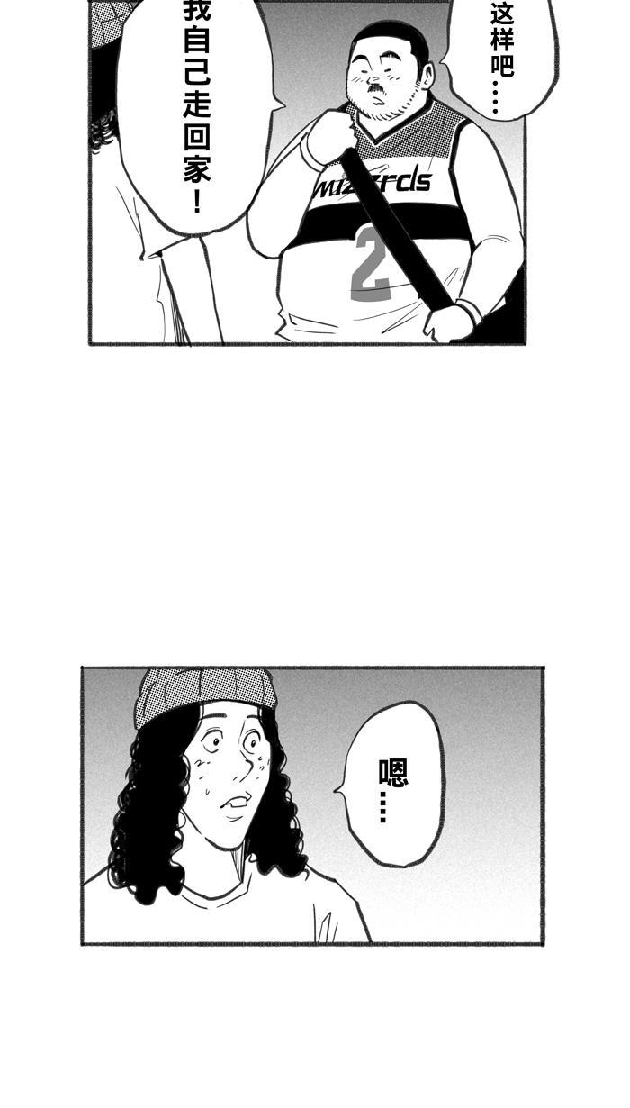 漫画铺韩漫全集-[第250话] 分道扬镳 PART3无删减无遮挡章节图片 