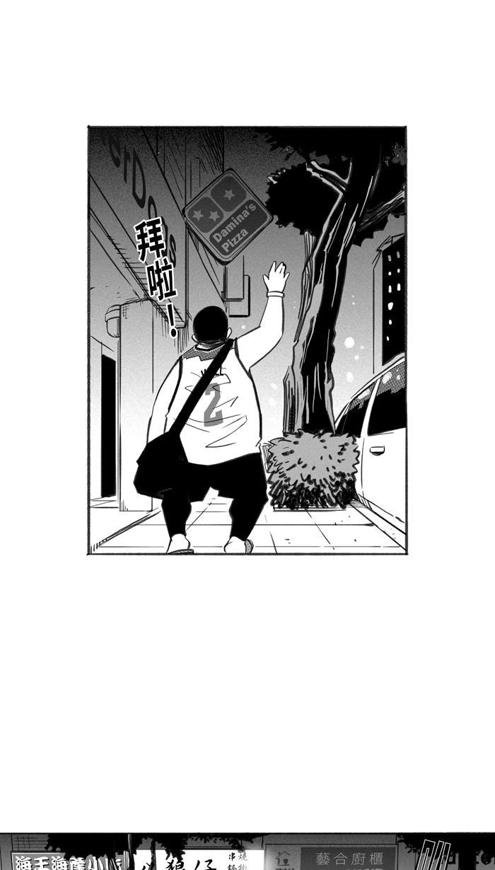 漫画铺韩漫全集-[第250话] 分道扬镳 PART3无删减无遮挡章节图片 