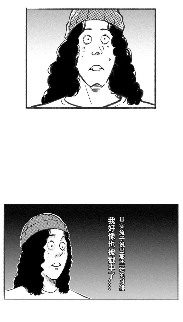 漫画铺韩漫全集-[第250话] 分道扬镳 PART3无删减无遮挡章节图片 