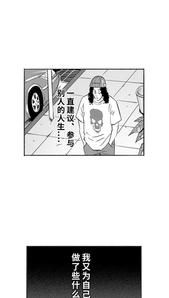 漫画铺韩漫全集-[第250话] 分道扬镳 PART3无删减无遮挡章节图片 