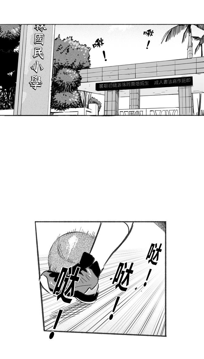 漫画铺韩漫全集-[第250话] 分道扬镳 PART3无删减无遮挡章节图片 