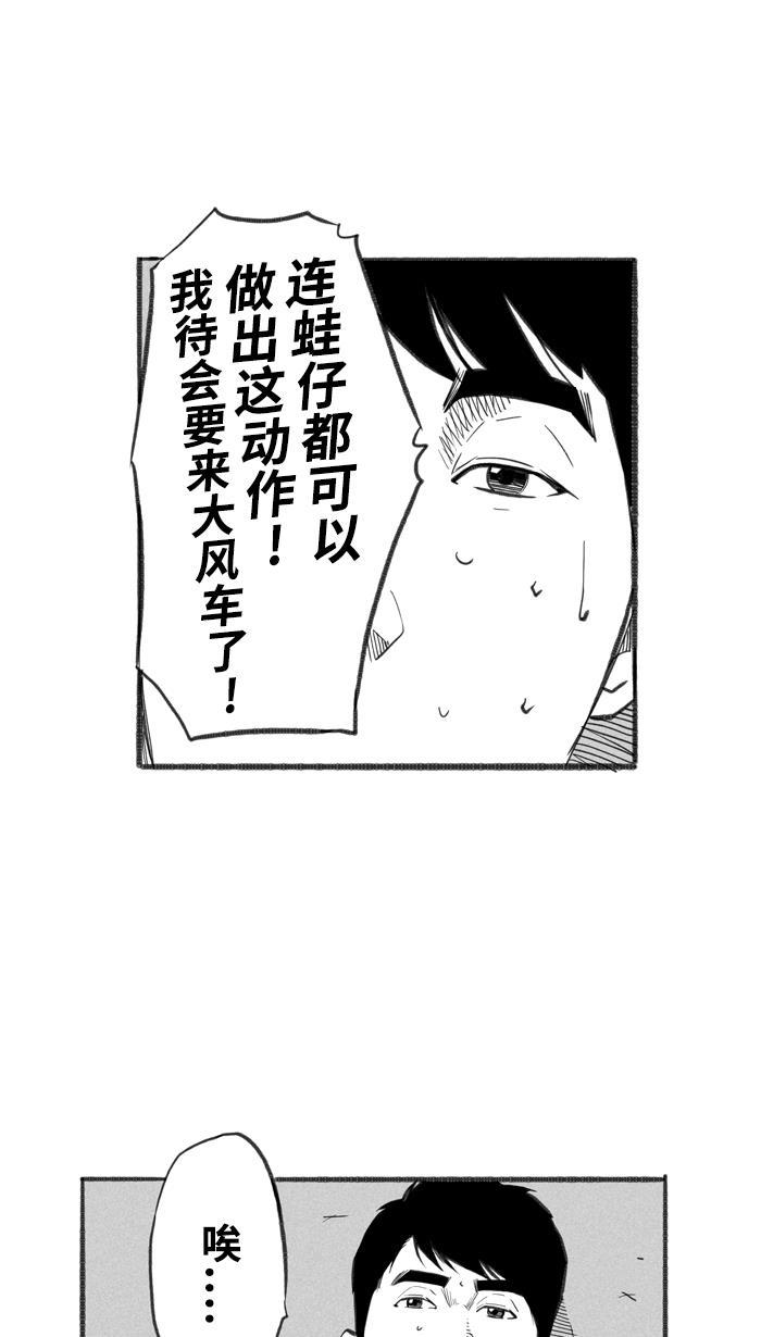 漫画铺韩漫全集-[第250话] 分道扬镳 PART3无删减无遮挡章节图片 
