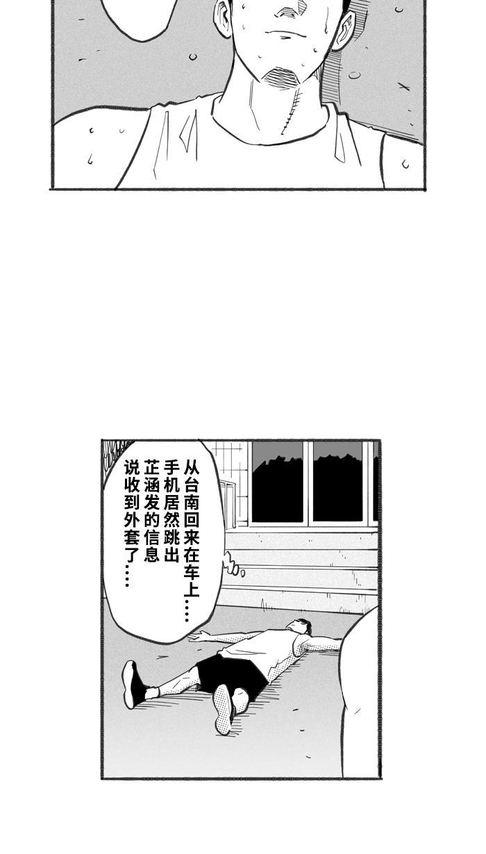 漫画铺韩漫全集-[第250话] 分道扬镳 PART3无删减无遮挡章节图片 