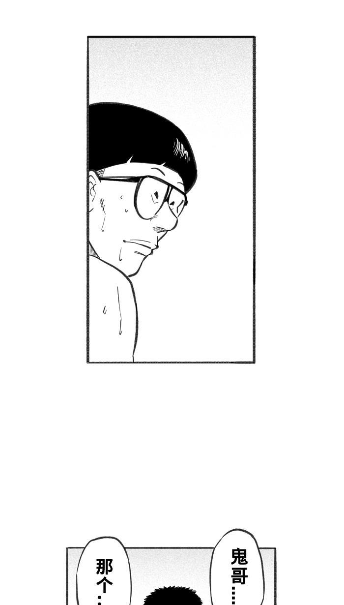 漫画铺韩漫全集-[第250话] 分道扬镳 PART3无删减无遮挡章节图片 