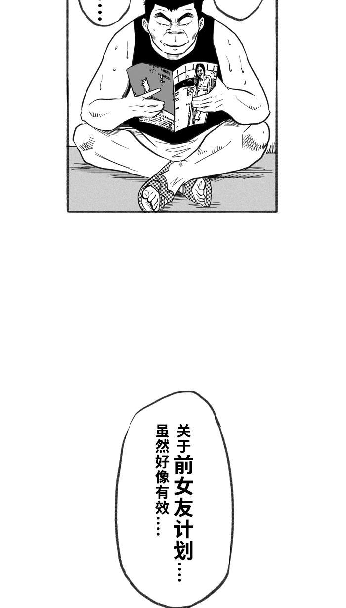 漫画铺韩漫全集-[第250话] 分道扬镳 PART3无删减无遮挡章节图片 
