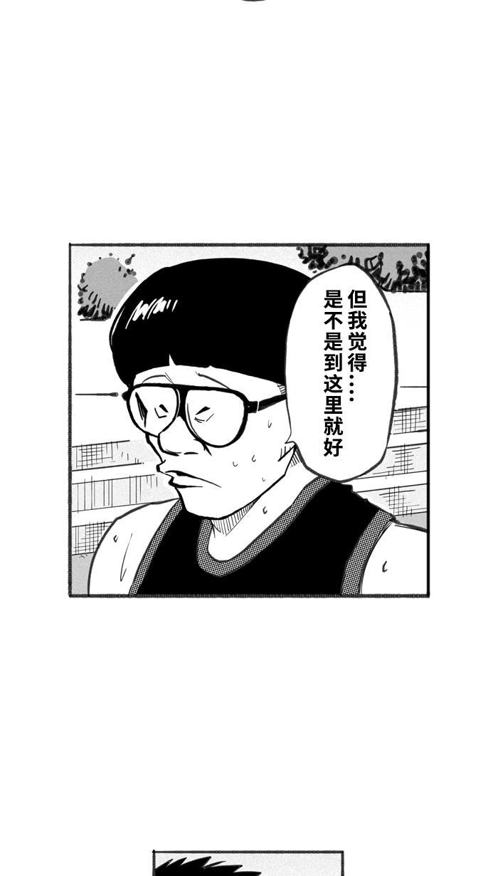 漫画铺韩漫全集-[第250话] 分道扬镳 PART3无删减无遮挡章节图片 