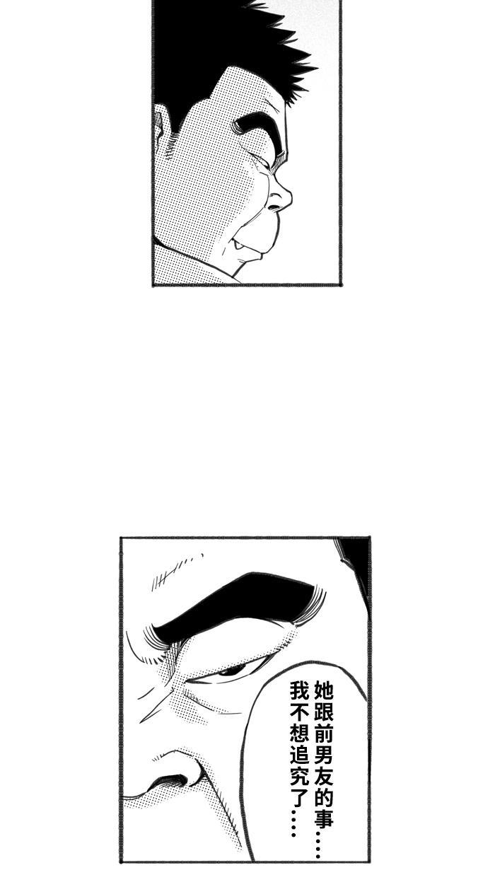 漫画铺韩漫全集-[第250话] 分道扬镳 PART3无删减无遮挡章节图片 
