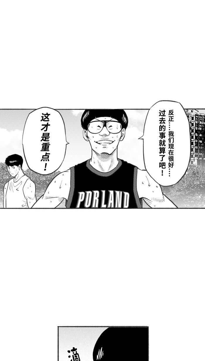 漫画铺韩漫全集-[第250话] 分道扬镳 PART3无删减无遮挡章节图片 