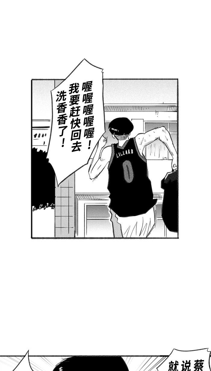 漫画铺韩漫全集-[第250话] 分道扬镳 PART3无删减无遮挡章节图片 