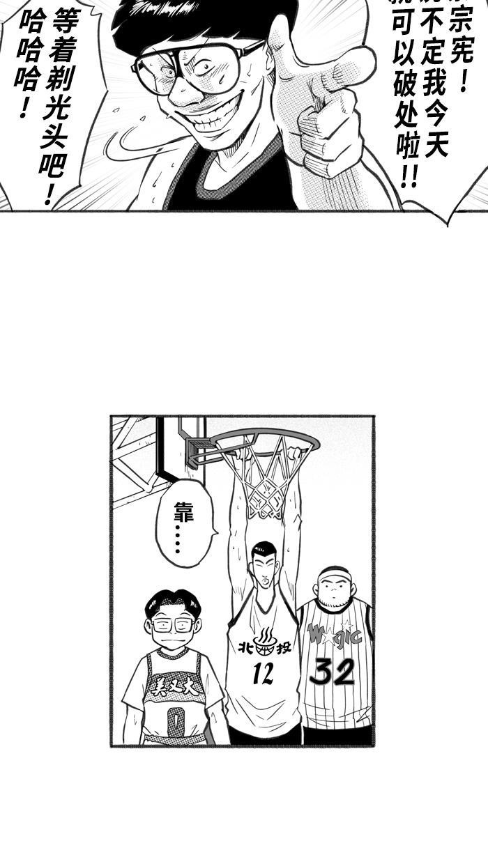 漫画铺韩漫全集-[第250话] 分道扬镳 PART3无删减无遮挡章节图片 