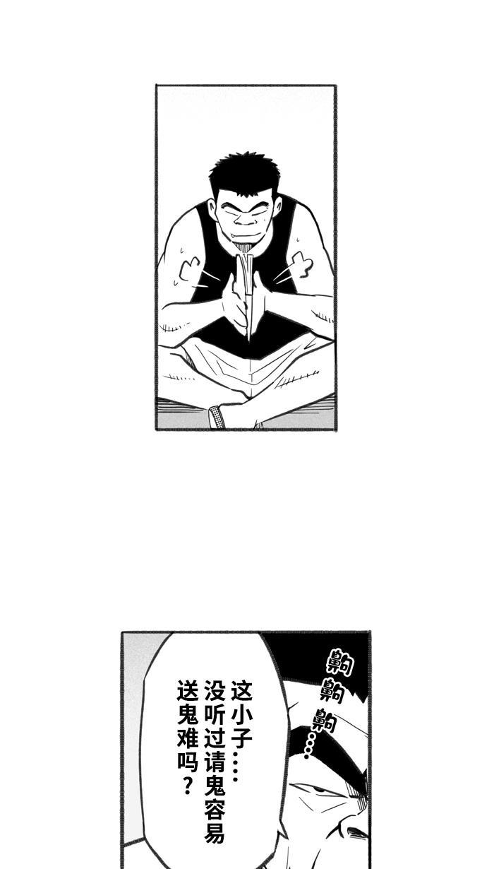 漫画铺韩漫全集-[第250话] 分道扬镳 PART3无删减无遮挡章节图片 