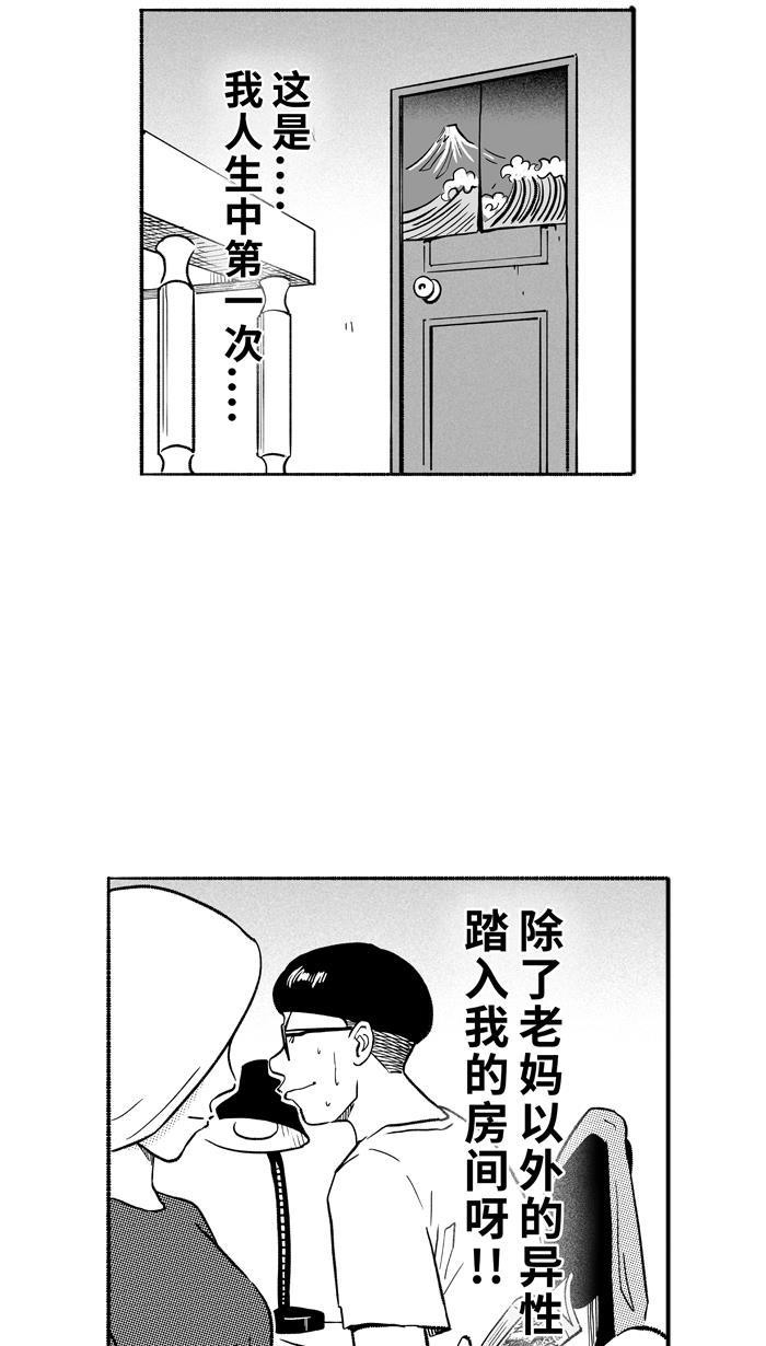 漫画铺韩漫全集-[第250话] 分道扬镳 PART3无删减无遮挡章节图片 