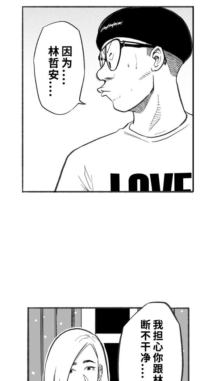 漫画铺韩漫全集-[第252话] 分道扬镳 PART5无删减无遮挡章节图片 