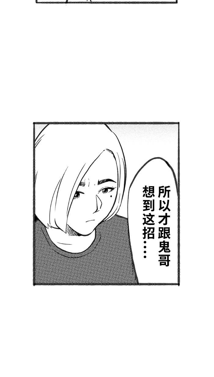 漫画铺韩漫全集-[第252话] 分道扬镳 PART5无删减无遮挡章节图片 