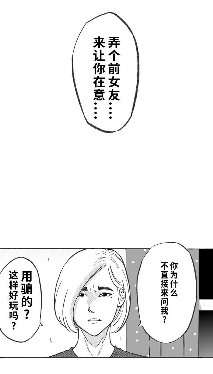 漫画铺韩漫全集-[第252话] 分道扬镳 PART5无删减无遮挡章节图片 