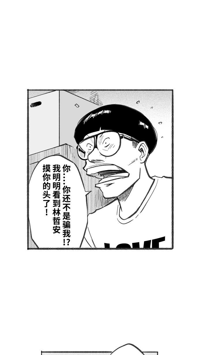 漫画铺韩漫全集-[第252话] 分道扬镳 PART5无删减无遮挡章节图片 