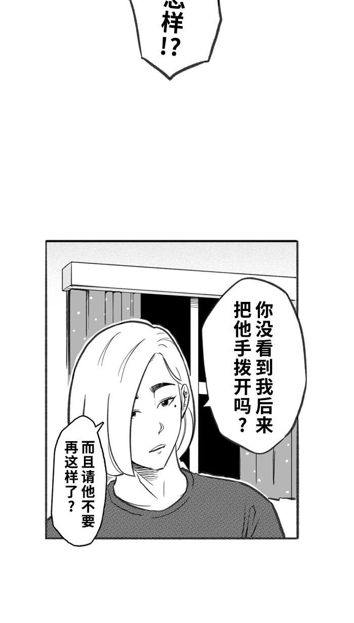 漫画铺韩漫全集-[第252话] 分道扬镳 PART5无删减无遮挡章节图片 