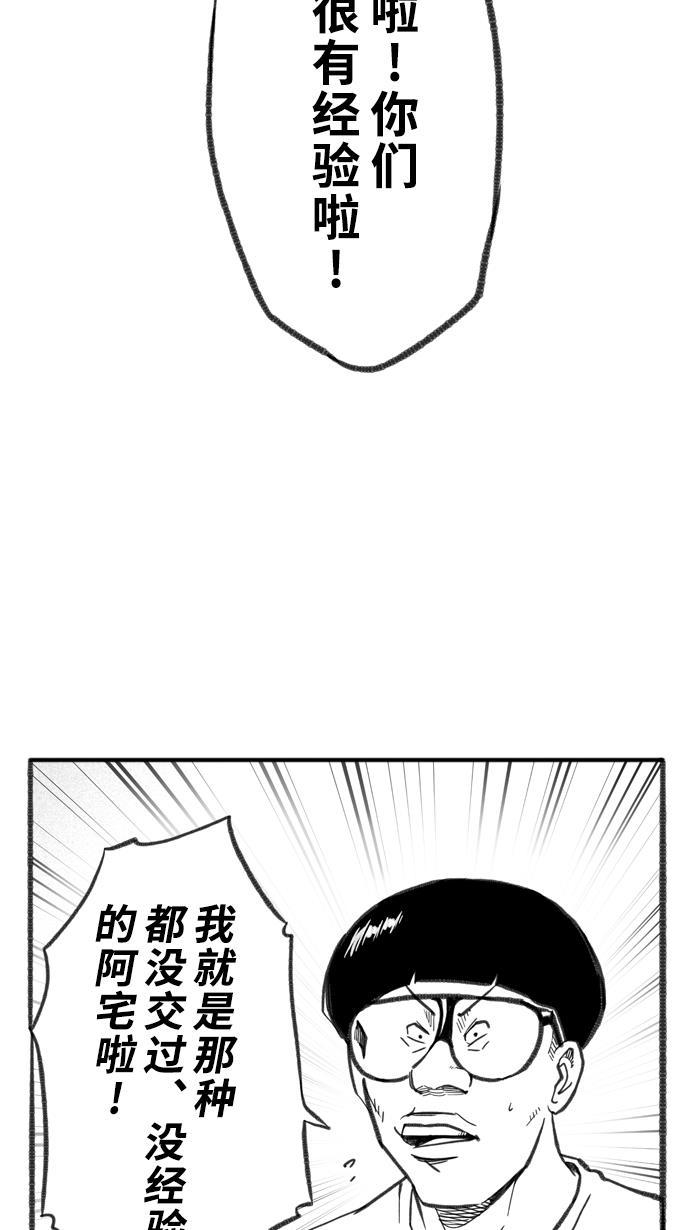 漫画铺韩漫全集-[第252话] 分道扬镳 PART5无删减无遮挡章节图片 