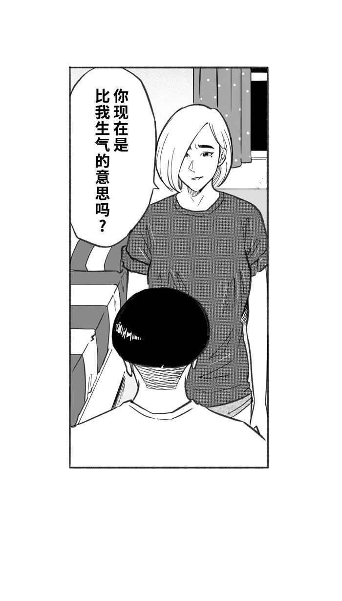 漫画铺韩漫全集-[第252话] 分道扬镳 PART5无删减无遮挡章节图片 