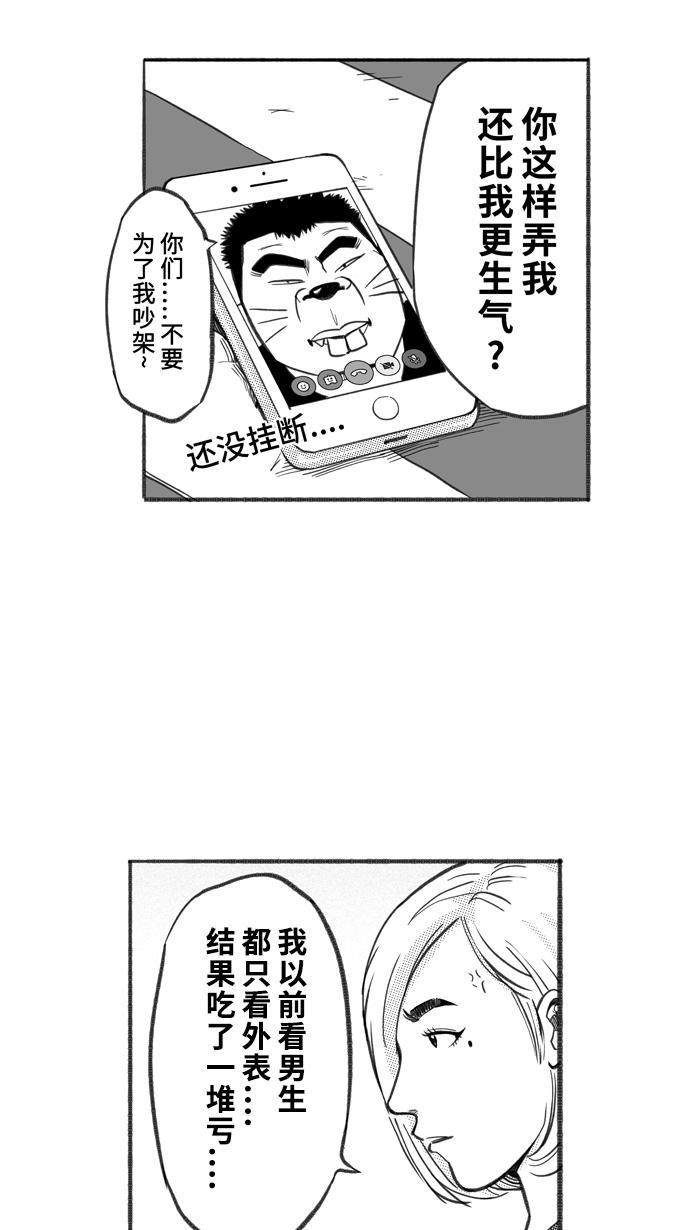 漫画铺韩漫全集-[第252话] 分道扬镳 PART5无删减无遮挡章节图片 