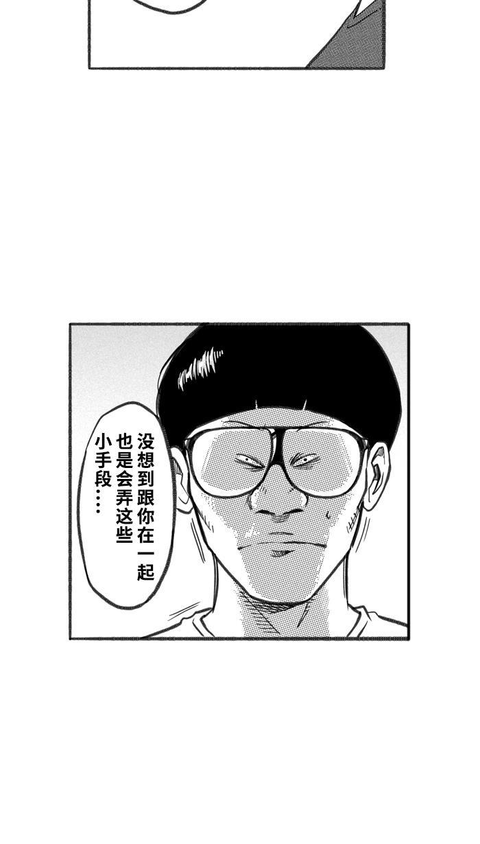 漫画铺韩漫全集-[第252话] 分道扬镳 PART5无删减无遮挡章节图片 